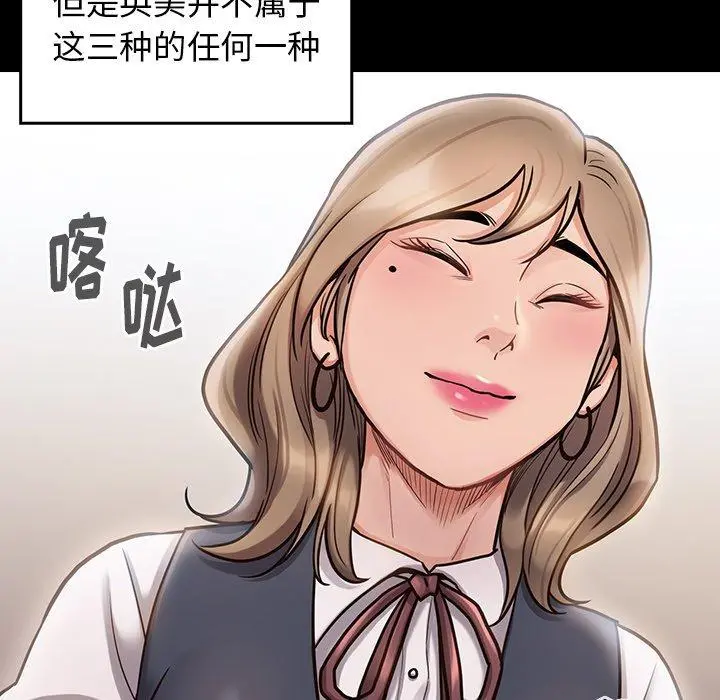 桃花 第19话 第133页