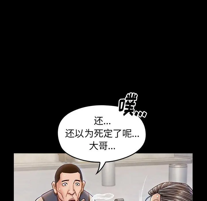 桃花 第19话 第98页
