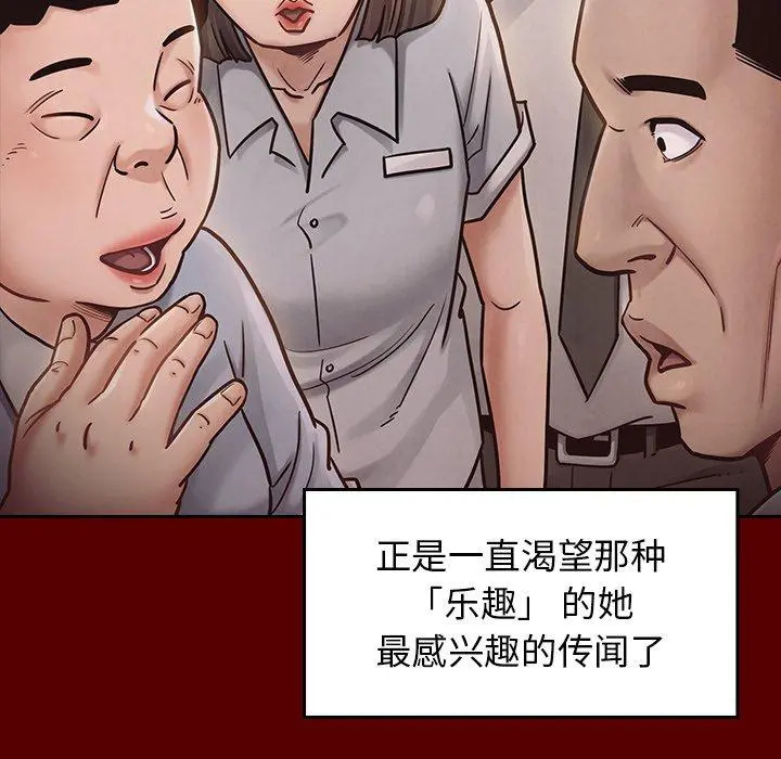 桃花 第19话 第155页