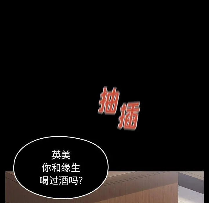 桃花 第19话 第60页