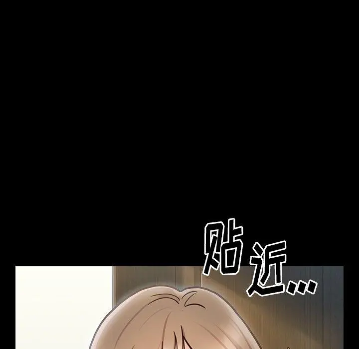 桃花 第19话 第162页