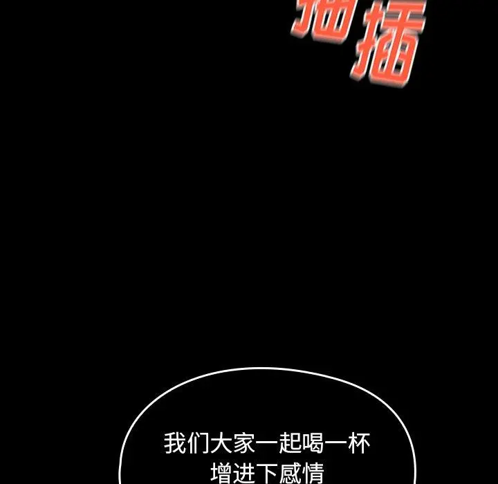 桃花 第19话 第65页