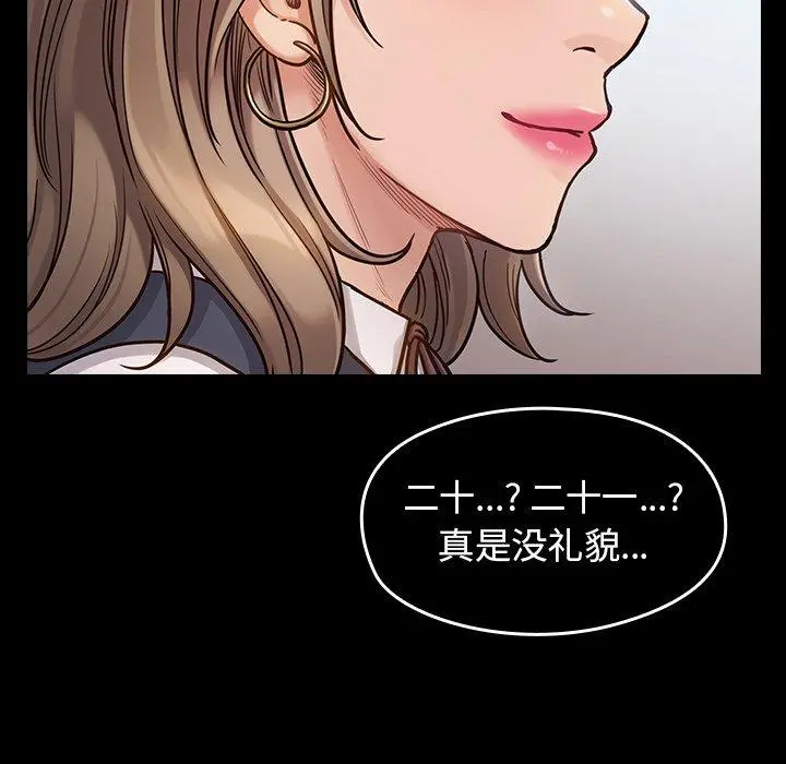 桃花 第19话 第101页