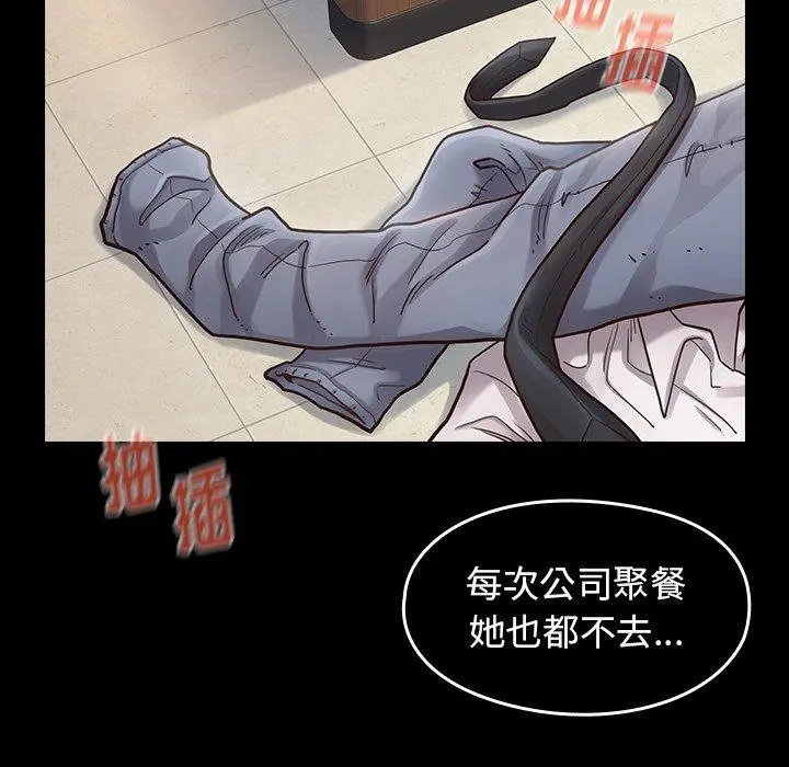 桃花 第19话 第59页