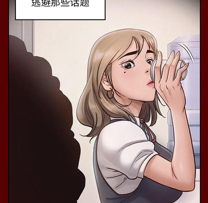 桃花 第19话 第150页