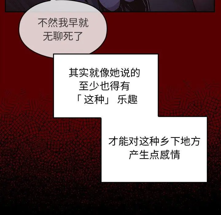 桃花 第19话 第141页