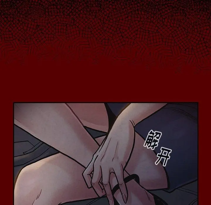 桃花 第19话 第135页