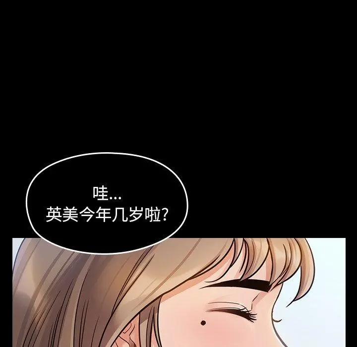 桃花 第19话 第100页