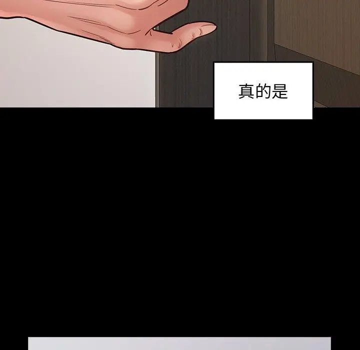 桃花 第19话 第173页