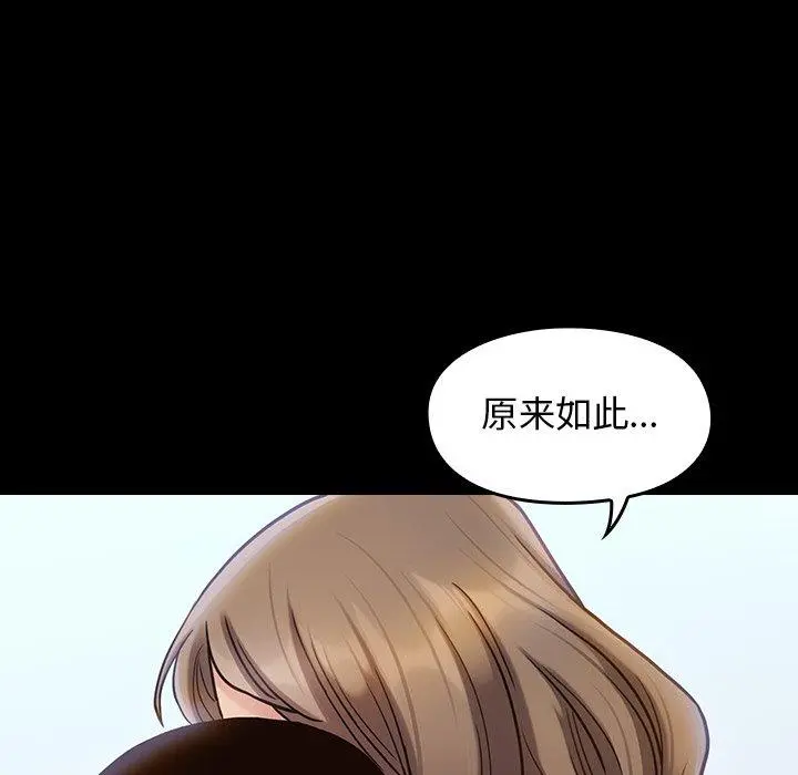 桃花 第19话 第88页
