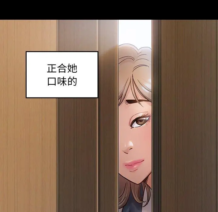 桃花 第19话 第176页