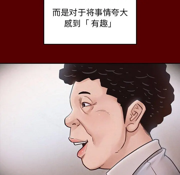桃花 第19话 第152页