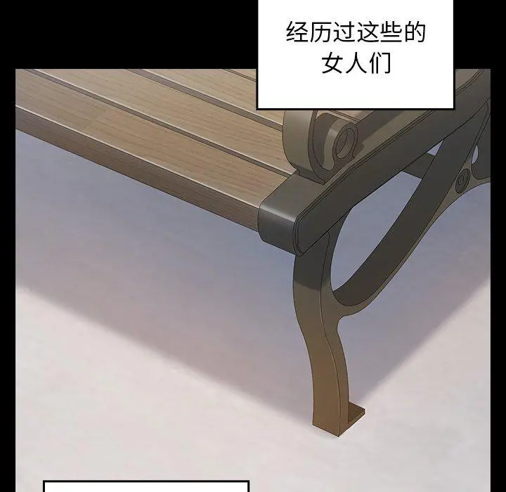 桃花 第19话 第115页