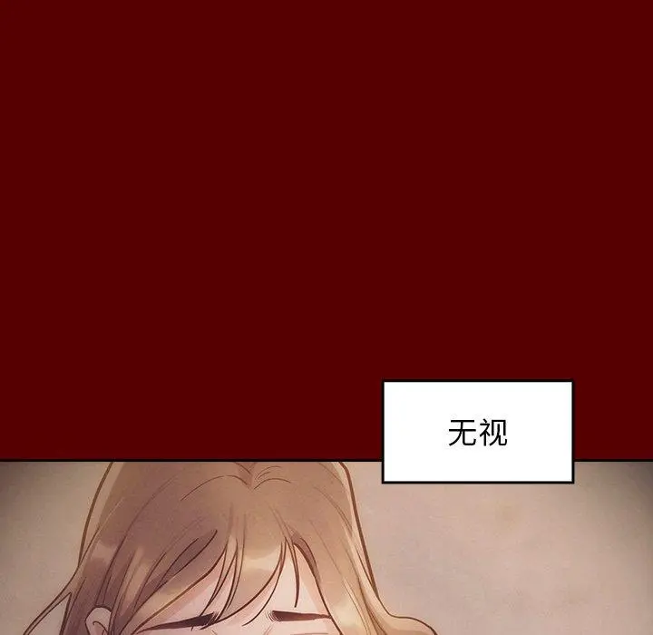 桃花 第19话 第122页