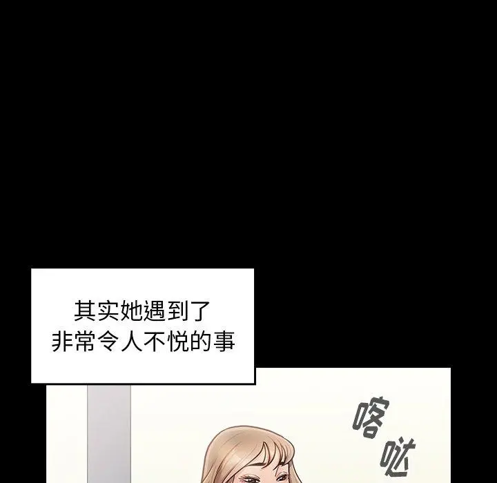 桃花 第19话 第107页