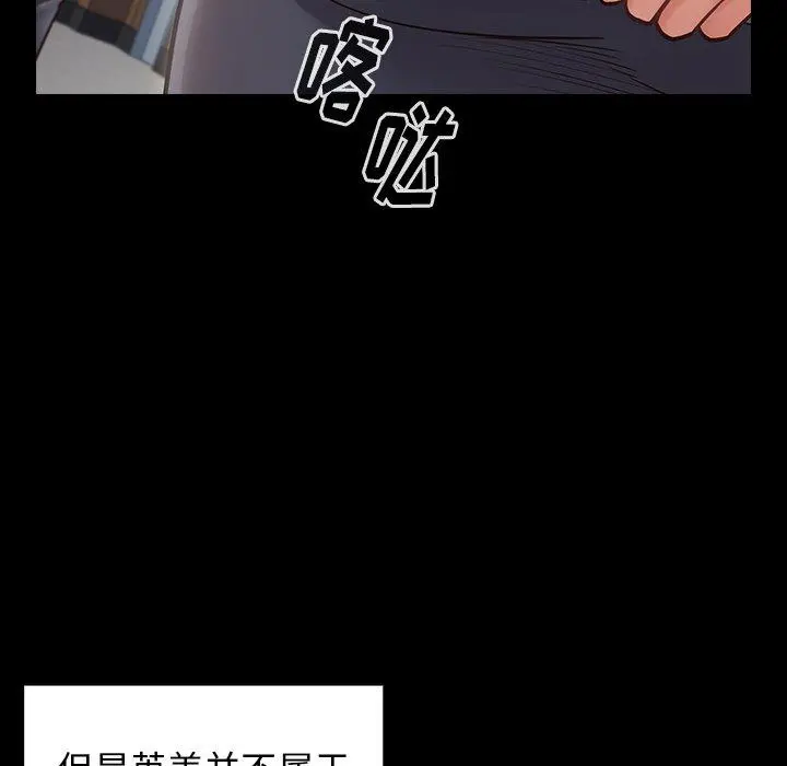 桃花 第19话 第132页