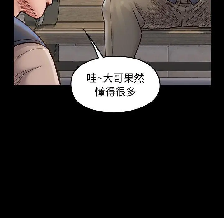 桃花 第19话 第112页