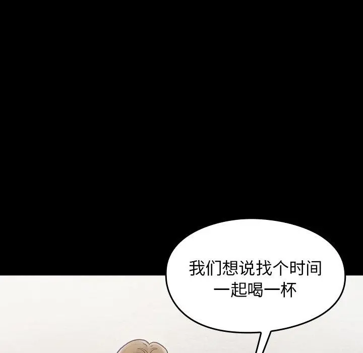 桃花 第19话 第52页