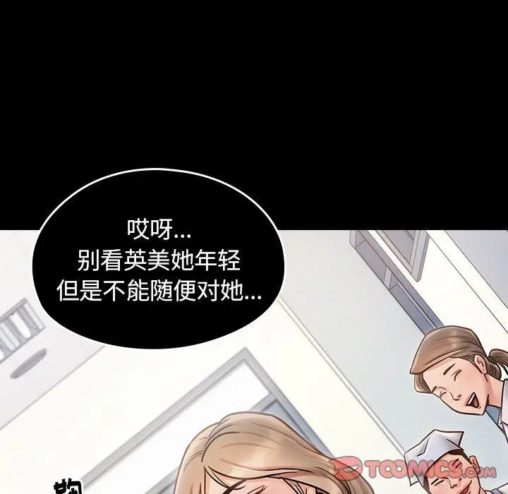 桃花 第19话 第102页
