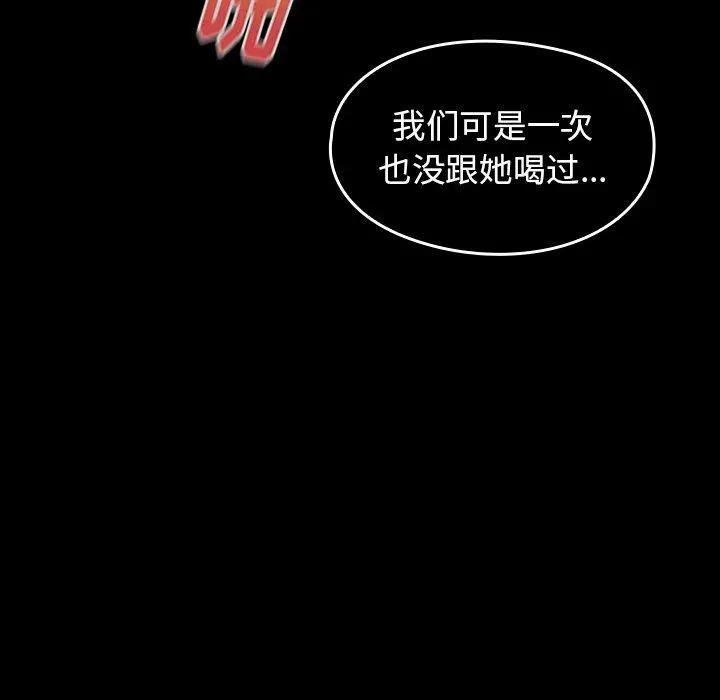 桃花 第19话 第62页
