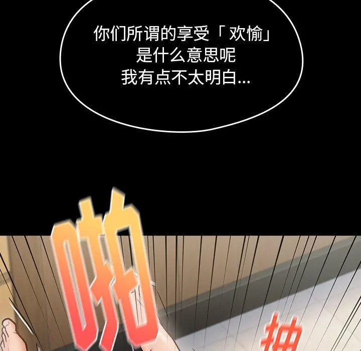 桃花 第19话 第40页
