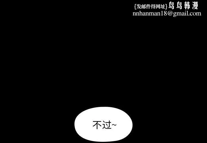 桃花 第19话 第1页