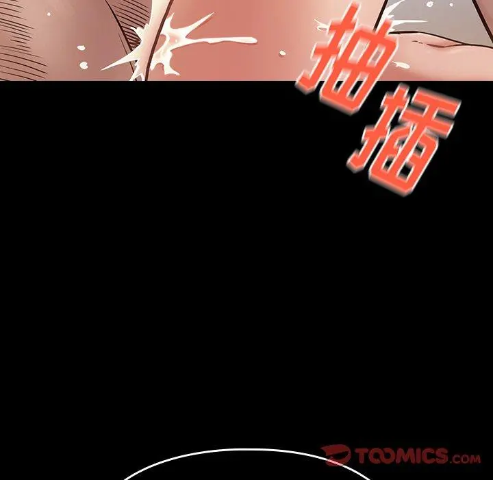 桃花 第19话 第39页
