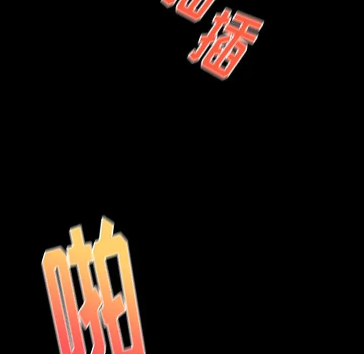 桃花 第19话 第35页