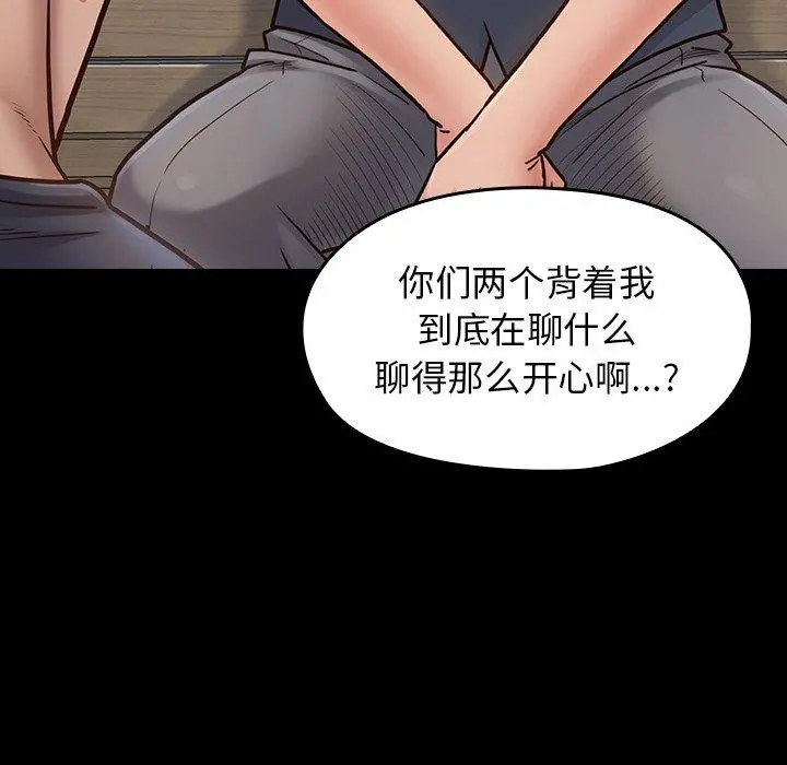 桃花 第19话 第20页