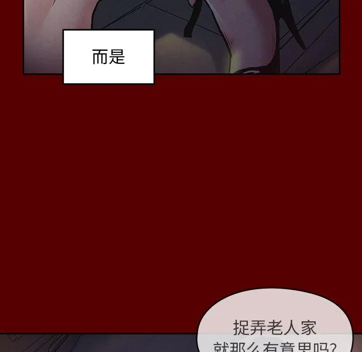 桃花 第19话 第136页