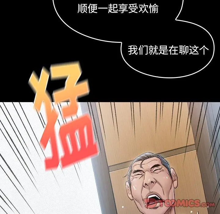 桃花 第19话 第66页