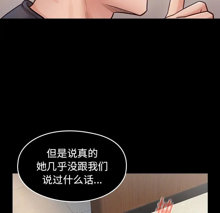 桃花 第19话 第58页