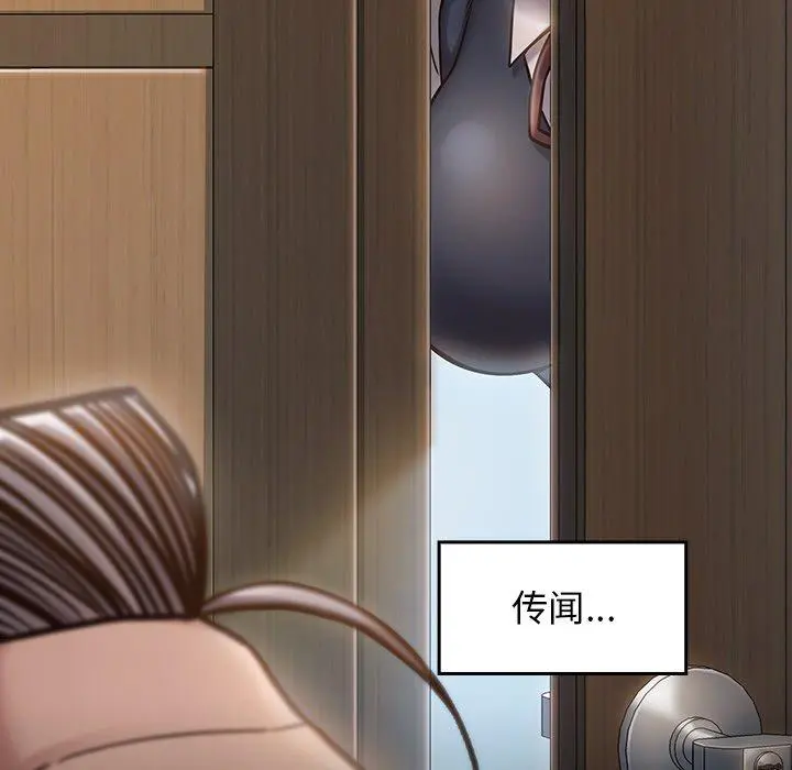 桃花 第19话 第177页