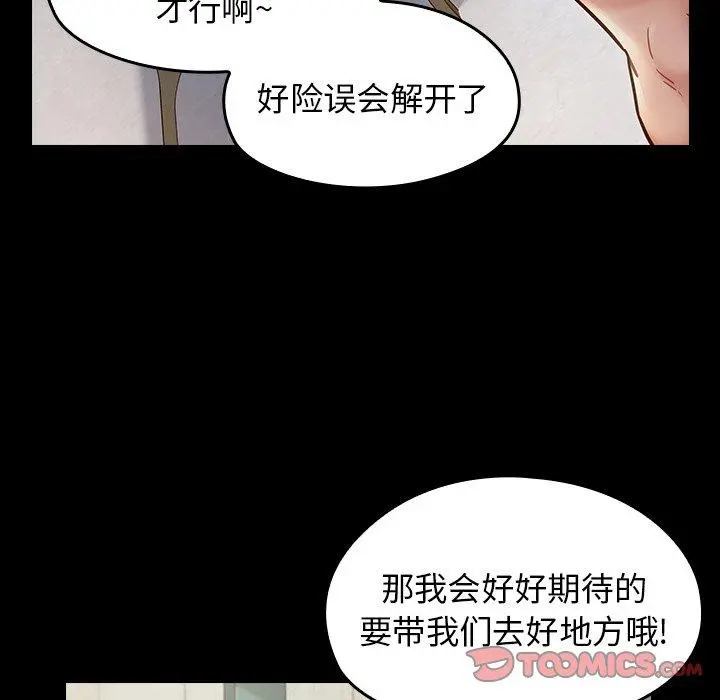 桃花 第19话 第93页