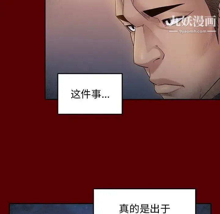 桃花 第51話 第127页