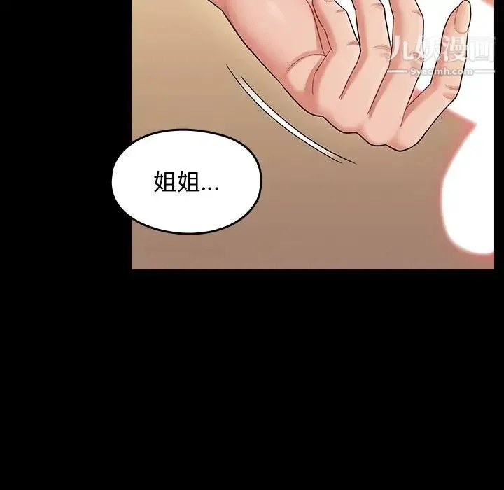 桃花 第51話 第144页