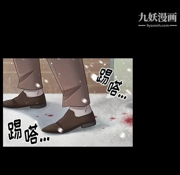 桃花 第51話 第74页