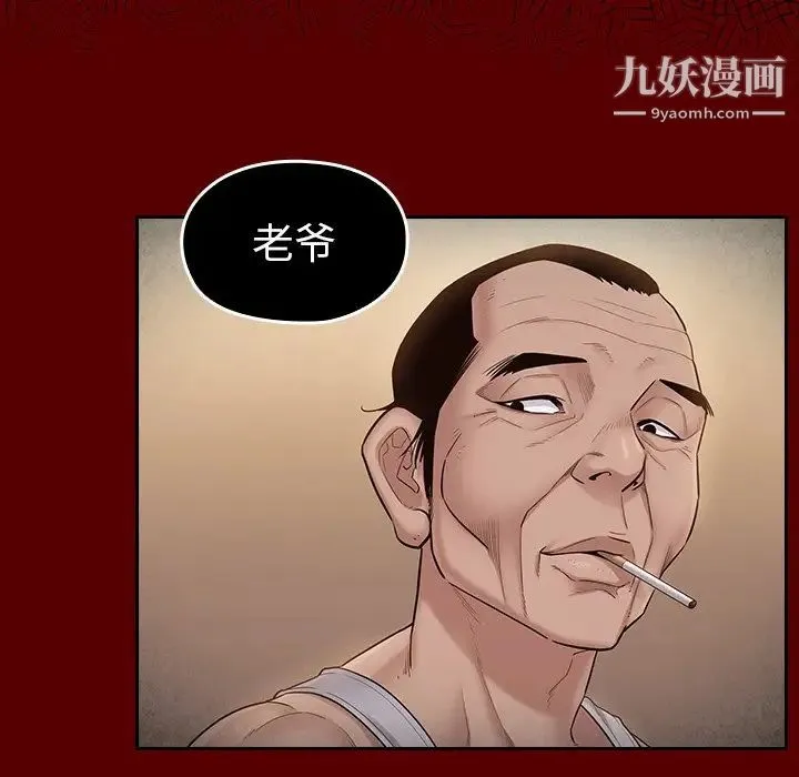 桃花 第51話 第64页
