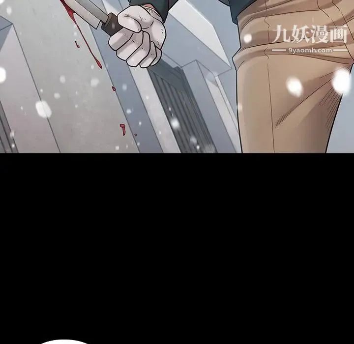 桃花 第51話 第32页