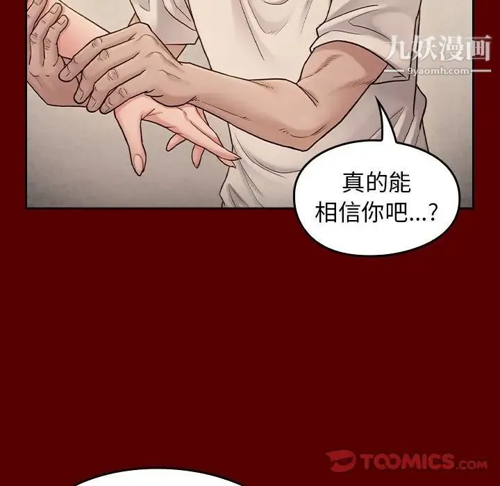 桃花 第51話 第153页