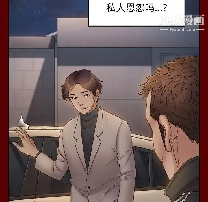 桃花 第51話 第128页