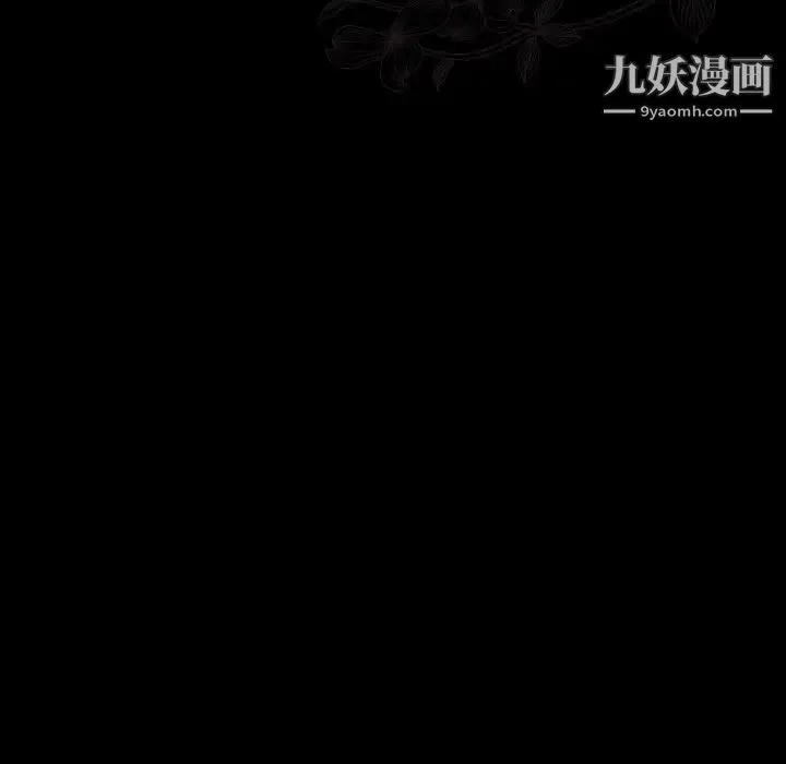桃花 第51話 第14页