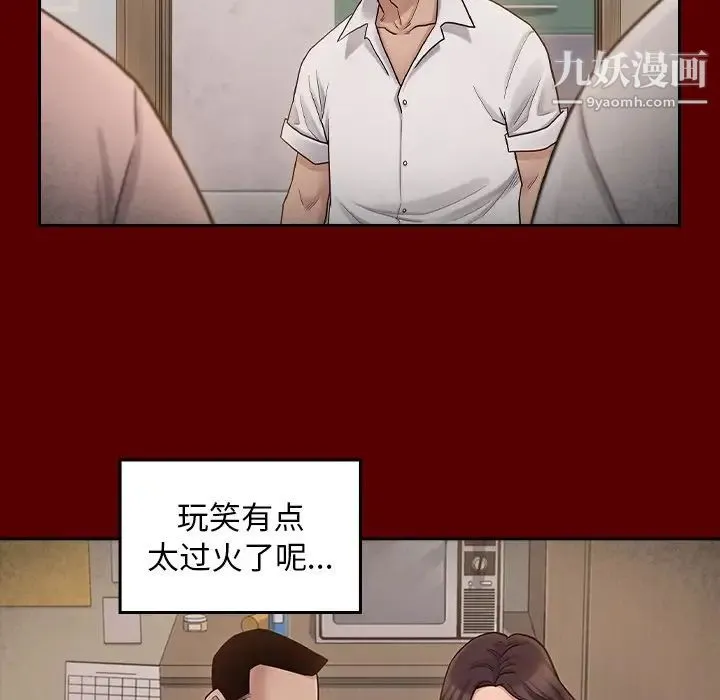桃花 第51話 第68页
