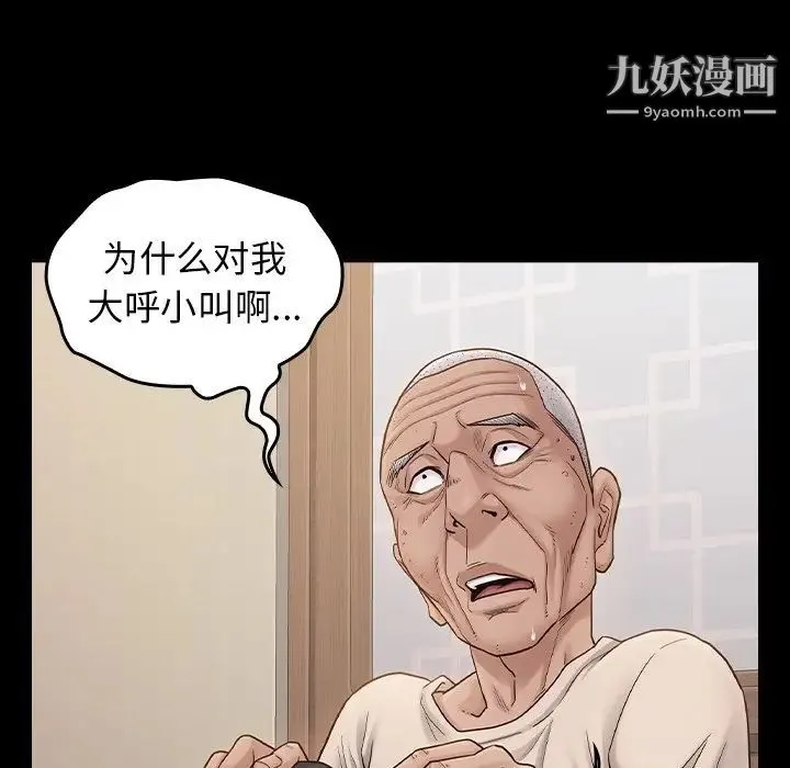 桃花 第51話 第150页