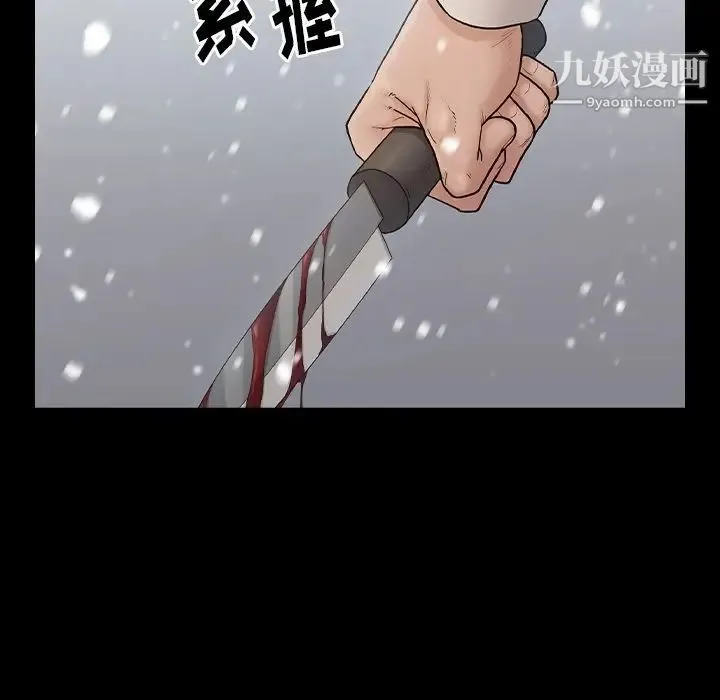 桃花 第51話 第47页