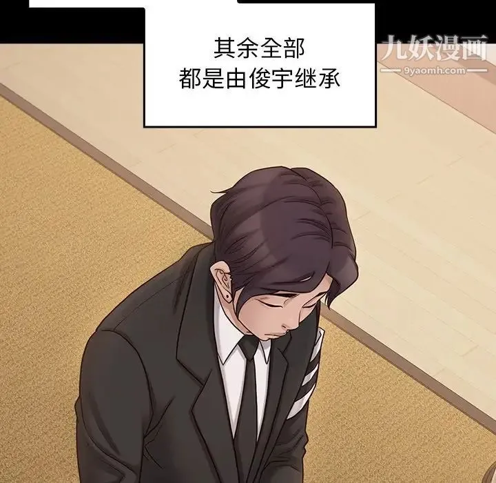 桃花 第51話 第112页