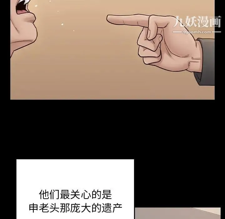 桃花 第51話 第108页
