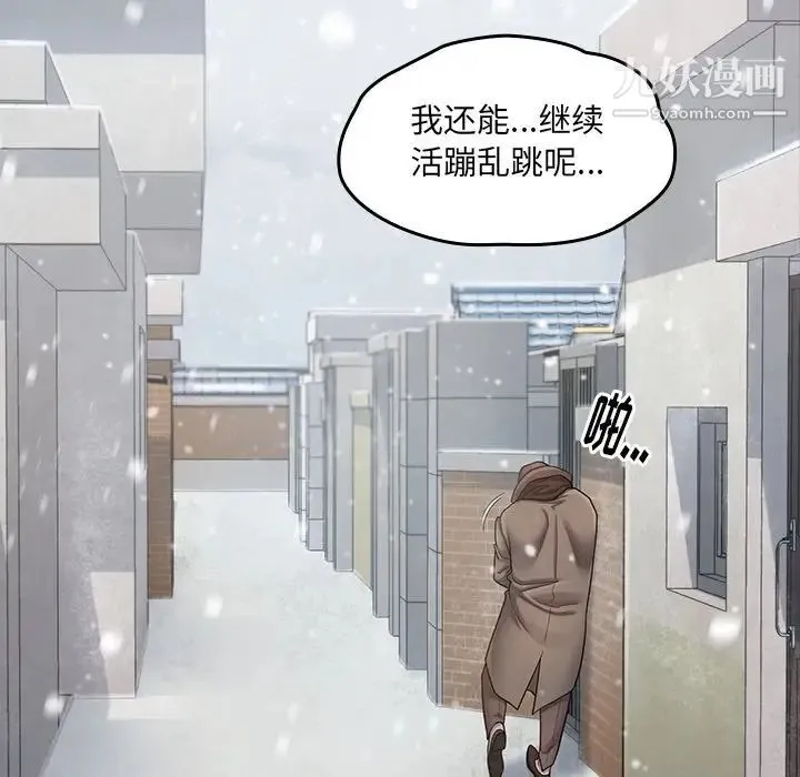 桃花 第51話 第77页