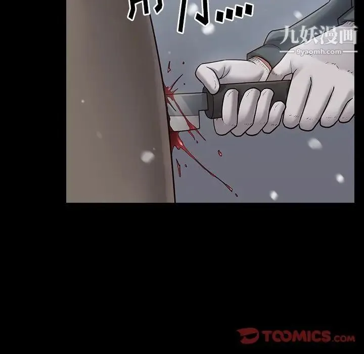 桃花 第51話 第9页
