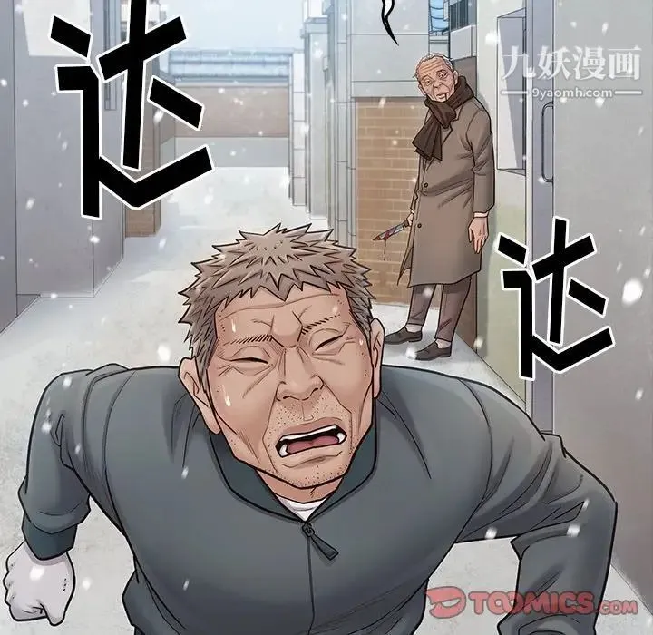 桃花 第51話 第57页